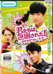 イ・スンギ『君たちは包囲された! アクシデント・ラブ』レンタル