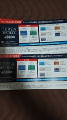 【20枚セット】　即日発送　IQOS イルマ テリア サンプルタバコ引換券 ローソン