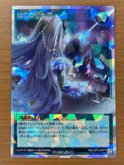 状態A はじまりの星 RD/LGP2-JP074 オーバーラッシュレア 遊戯王ラッシュデュエル