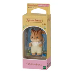 シルバニアファミリー マスコット リー38 くるみリスの赤ちゃん Sylvanian Families コレクション雑貨 人形 グッズ 