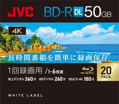 20枚 ビクター(Victor) JVC 1回録画用 ブルーレイディスク BD-R DL 50GB 片面2層 1-6倍速 20枚 ディーガ その他 国内主要メーカーのレコーダー動作確認済 ホワイトディスク VBR260RP20C2