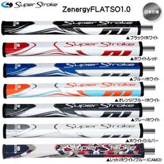 【メール便】【日本仕様】2023 スーパーストローク ZENERGY ゼナジー FLATSO 1.0 パターグリップ GR-248 Super Stroke 新品 未使用