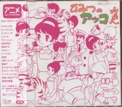 2025年最新】ひみつのアッコちゃん ハンカチの人気アイテム