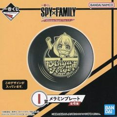 [중고]접시·그릇 아냐·포저 멜라민 플레이트 [이치반 복권 SPY×FAMILY -Mission Start!-Ver.1.5] I상