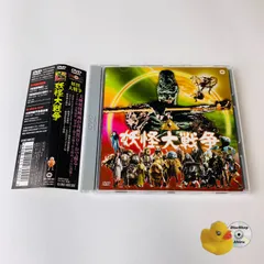[帯付] 妖怪大戦争('68大映) DABY-0002 [N11]【DVD】