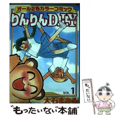 2024年最新】大石まさるの人気アイテム - メルカリ