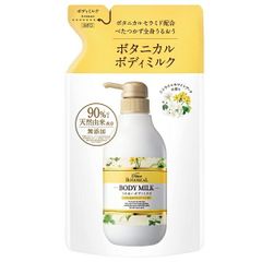 ダイアン ボタニカル ボディミルク シトラス&ホワイトブーケの香り 詰替え 400ml【メール便可】【メルカリ】
