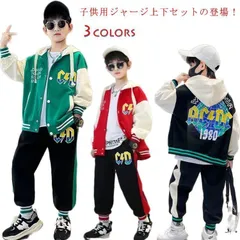 新品 セットアップ 子供服 男の子 春服 秋服 春 秋 ジャケット カジュアル ジャージ キッズ ボーイズ 上下セット スポーツジャケット+パンツ 2点セット 学生 韓国 男の子 ジュニア服 普段着 運 kkkwlt