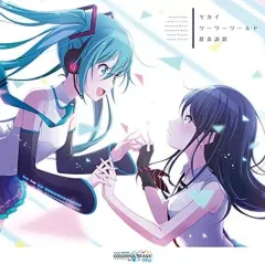 【中古】アニメ系CD セカイ/ワーワーワールド/群青讃歌 「プロジェクトセカイ カラフルステージ! feat. 初音ミク 」
