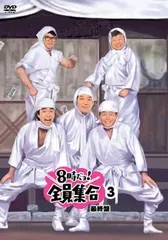 2025年最新】8時だョ!全員集合 最終盤の人気アイテム - メルカリ