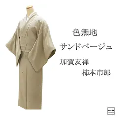 未着用　作家もの　京加賀友禅　五つ紋　花籠　比翼付き　着物　044a d 加賀友禅の商品一覧|京都きもの市場【日本最大級の着物通販サイト】