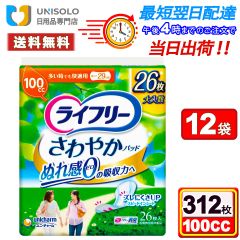 【まとめx12袋】ユニチャーム ライフリー さわやかパッド 多い時でも快適用 26枚 尿モレケア