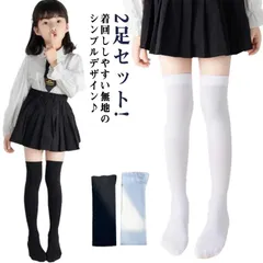 2足セット キッズ ハイソックス  靴下 くつ下 ハイ ロング ニーハイ オーバーニー 薄手 女の子 メッシュソックス 通学 登園 入園式 入学式 卒園式 卒業式 発表会 ジュニア 子ども セレモニー#dongdong8751