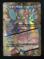 2025年最新】ラフルル・ラブの人気アイテム - メルカリ