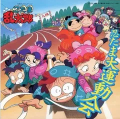 【中古】アニメ系CD 忍たま乱太郎 忍たま大運動会