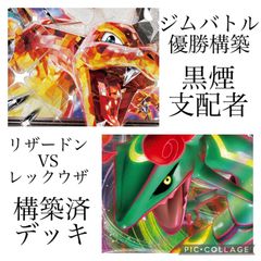 構築済み_ポケモンカードデッキ