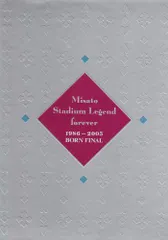 渡辺美里スタジアム伝説 FOREVER 1986-2005 BORN FINAL Amazon.co.jp: 渡辺美里 スタジアム伝説 FOREVER 1986 ~ 2005
