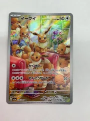 2025年最新】ポケモンカード イーブイ ar 078/066の人気アイテム