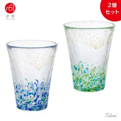 津軽びいどろ 色空 グラス 山空と海空 2個セット 305ml ビール ハイボール コップ  日本酒 タンブラー ウイスキー ギフト 女性 母の日 父の日 夫婦 男性 引越し祝い 結婚 挨拶回りプレゼント 誕生日 贈り物 ハンドメイド 日本製 化粧箱入