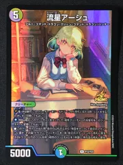 （メルカリ便）デュエルマスターズ 流星アーシュ プロモ シク シークレット 3枚 メルカリ便）デュエルマスターズ 流星アーシュ プロモ シク