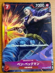 【希少】 早い者勝ち！エクセレントモデル ベン・ベックマン 希少】 早い者勝ち！エクセレントモデル ベン・ベックマン