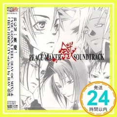 PEACE MAKER 鐵 CD-ROM GONZOコレクション ピースメーカー DVD】TV