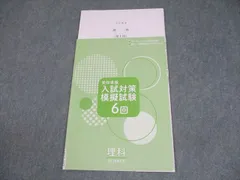 2025年最新】愛知県模試の人気アイテム - メルカリ