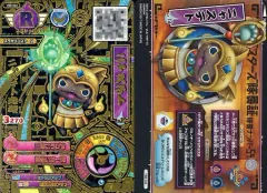 2025年最新】妖怪ウォッチバスターズ 鉄鬼軍の人気アイテム - メルカリ