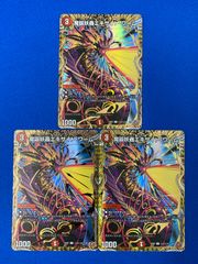 デュエマ 【シークレットレア】 DM25RP1 秘23/秘24 魔誕妖蟲エキサイト・ワーム (コモン) 3枚セット デュエルマスターズ