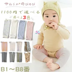3足以上条件付き送料無料！  レッグウォーマー  B1～B8番   薄手　夏用 ロング  かかと キッズ ベビー 赤ちゃん 子供 トレンカ 綿 可愛い 男の子 女の子ハイハイ 膝当て ニーパッド 出産祝い 膝保護 冷房対策 日焼け対策 leg01 b
