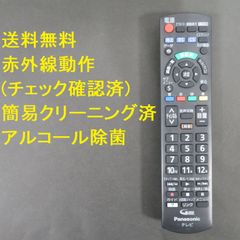 3382☆パナソニック(Panasonic)テレビリモコンN2QAYB001229