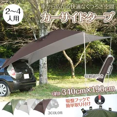 スロウワー アウトドア収納 ハトメパンチセット カーサイドタープジョイント スロウワー アウトドア収納 ハトメパンチセット カーサイド