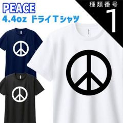 種類1:WHITE/S 半袖ドライＴシャツ 男女兼用 メンズ/レディース/キッズ 【PEACE】ロゴプリント WANS PRINTワンズプリント オリジナル  [返品、交換及びキャンセル不可]