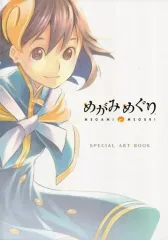 【中古】アニメムック ≪コンシューマゲーム書籍≫ めがみめぐり MEGAMI MEGURI SPECIAL ART BOOK