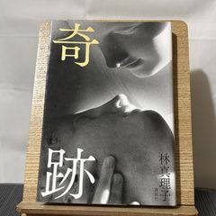 奇跡 250522a