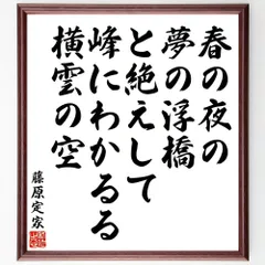 【中古】藤原定家の歌風／赤羽淑 著／桜楓社 中古】藤原定家の歌風／赤羽淑 著／桜楓社 - メルカリ