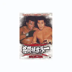 アントニオ猪木 月刊プロレス1976.8月号 猪木vsアリ詳細号 当時物