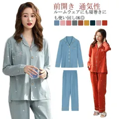 ルームウェア レディース 可愛い 長袖 上下セット 春秋 パジャマ 綿 長ズボン セットアップ 前開き 2点セット 通気性 柔らかい ゆったり 部屋着 寝巻き ナイトウェア おうち時間 旅行 入院 着#lss5263