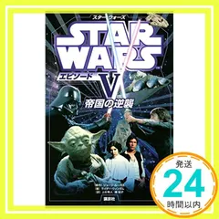 2026年最新】スターウォーズ絵本の人気アイテム - メルカリ