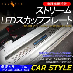 ノア 80 85 LED 流れるスカッフ プレート 白発光サイドシル ステップ ガード プロテクター エントランス モール ガーニッシュ | トヨタヴォクシー VOXY 80系 85系 LED スカッフプレート