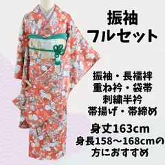 振袖フルセット 正絹 オレンジ 枝梅 金彩 豪華 刺繍衿付き 成人式 結婚式 卒業式 晴れの日 フォーマル 身丈163cm 裄65.5cm 上品 かわいい 和装 コーディネート済 一式 正統派 梅文様 吉祥柄 高級感小物付き 帯締め帯揚げ付き シルク製 女性用