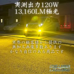 極爆光 H3 H3c LED イエロー 3000k 130w ちるみな月光 Amazon | 月光 ちるみな月光 究極爆光イエロー 3000K 130W LED