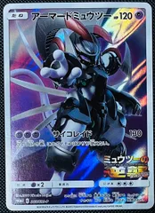 2025年最新】アーマードミュウツーの人気アイテム - メルカリ 2025年最新】アーマードミュウツーの人気アイテム - メルカリ