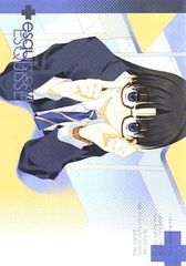 男性向け 全年齢 一般 同人誌 <<よろず>> esquisse VI / 甘露樹 / なかむらたけし / BLAZER ONE/偽住所不定