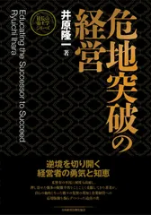 2025年最新】危地突破の経営の人気アイテム - メルカリ