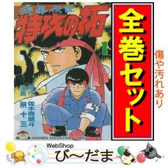 [bn:0]  【中古】 疾風伝説 特攻の拓/漫画全巻セット◆D ≪1～27巻（完結）≫ 