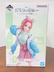 一番くじ　五等分の花嫁～2人だけの時間～　D賞　中野四葉　スノールームウェアフィギュア