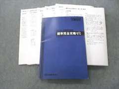 2023年最新】大数ゼミの人気アイテム - メルカリ