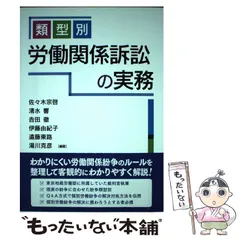 2025年最新】労働関係訴訟の人気アイテム - メルカリ