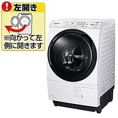 7/18 終 2015年製 Panasonic NA-VX8600L ドラム式電気洗濯乾燥機